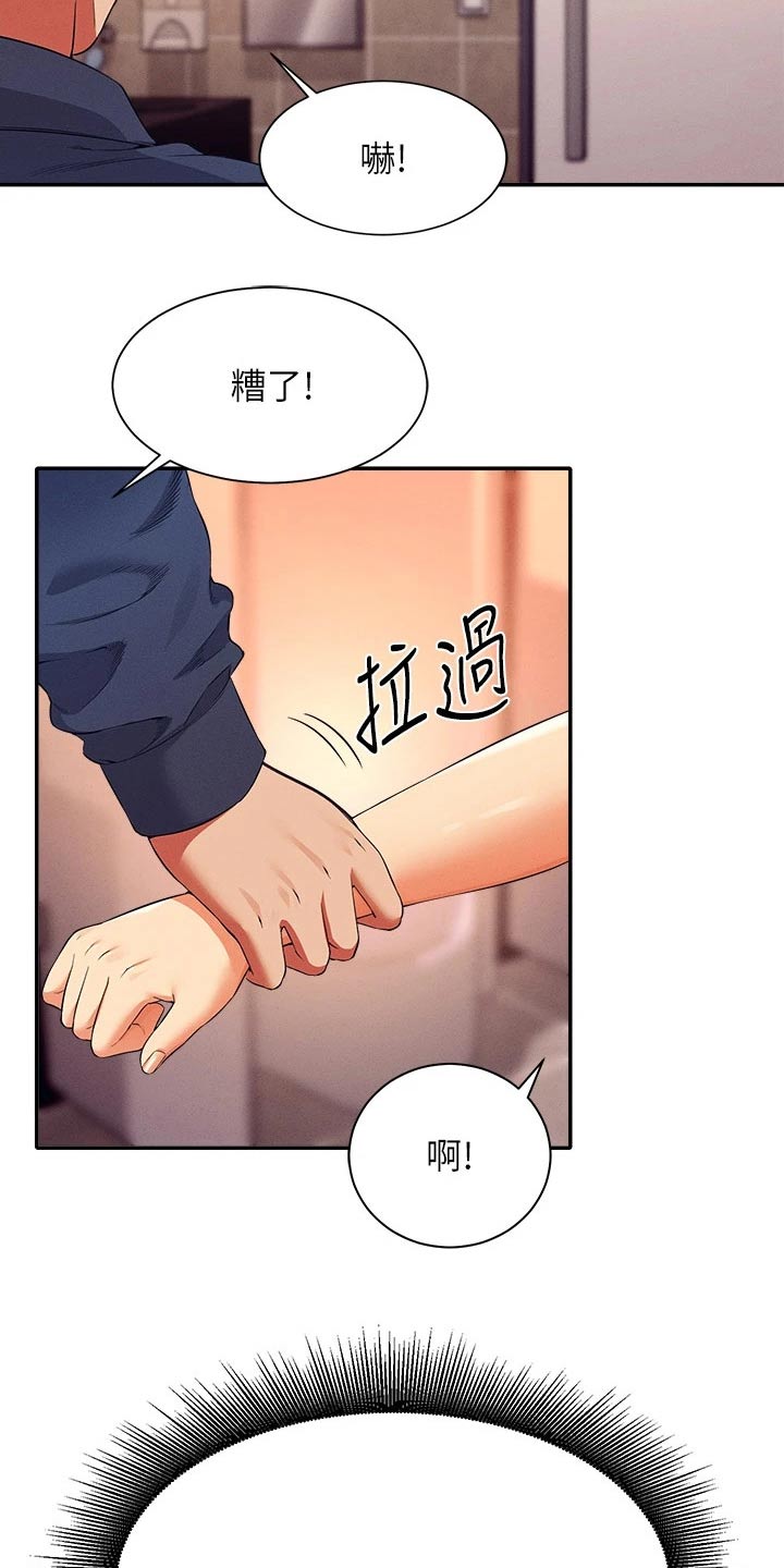 第66章：躲藏6