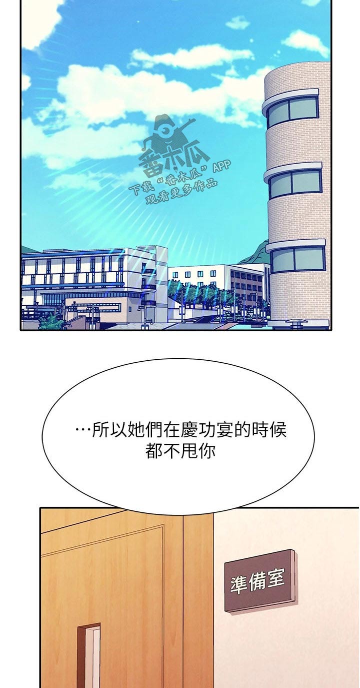 第88章：关系14