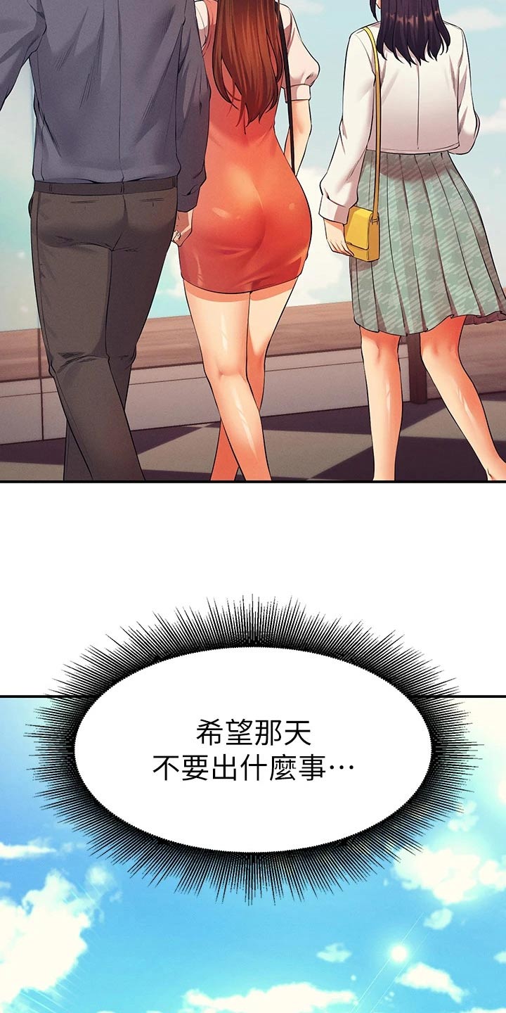 第80章：苦差事26