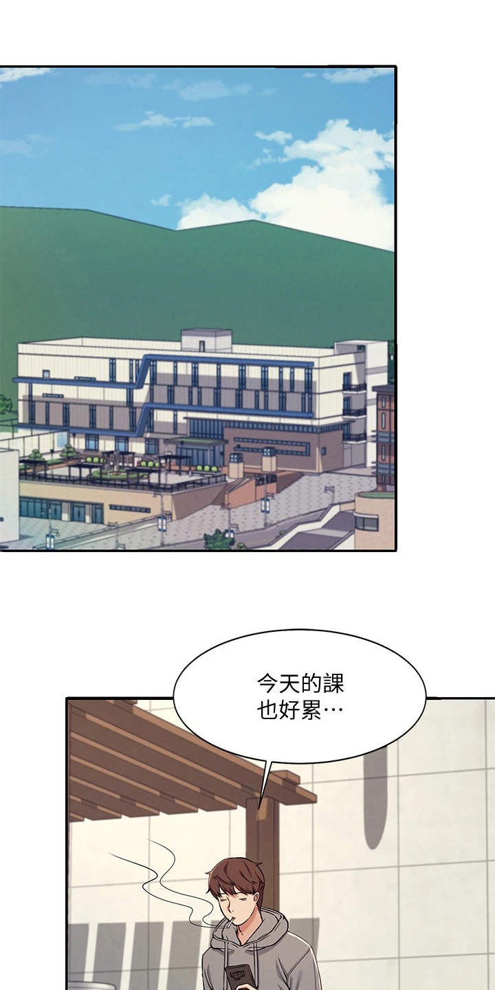第8章：地位等级6