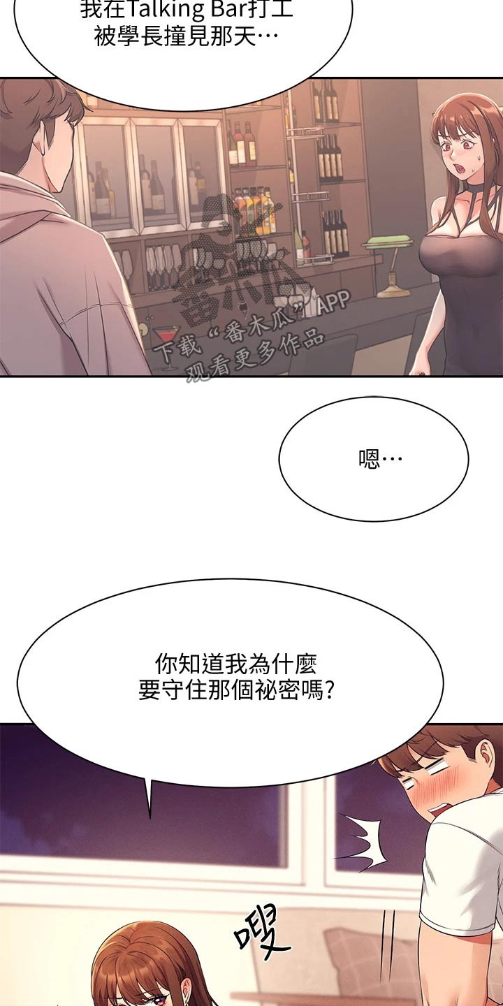 第57章：我的故事23