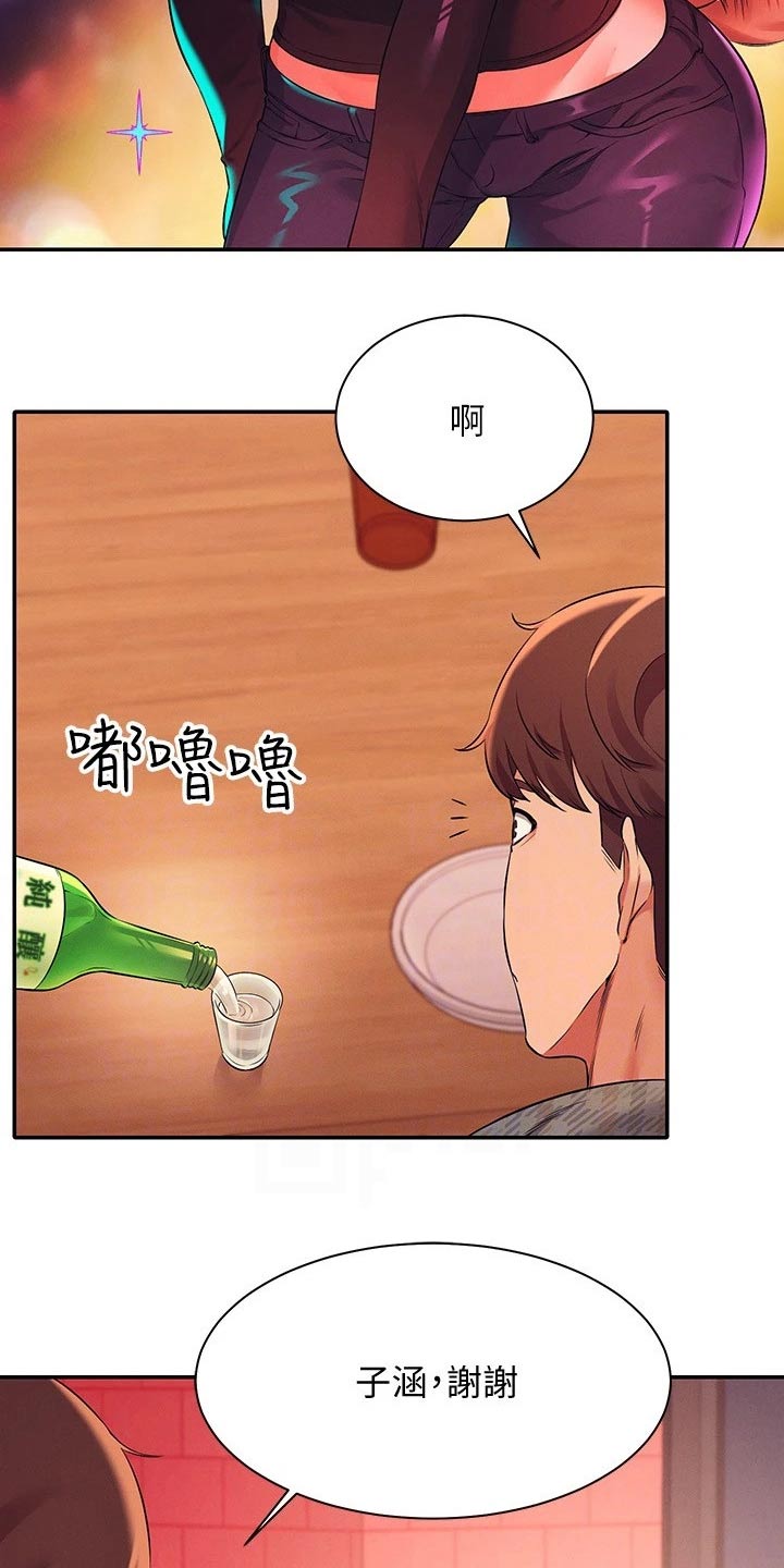 第48章：少喝点酒21