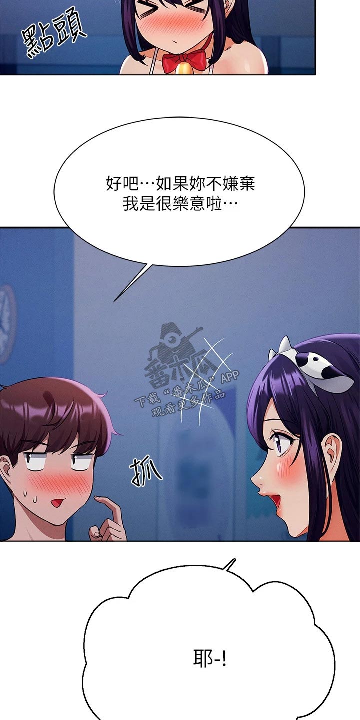 第86章：拍照13
