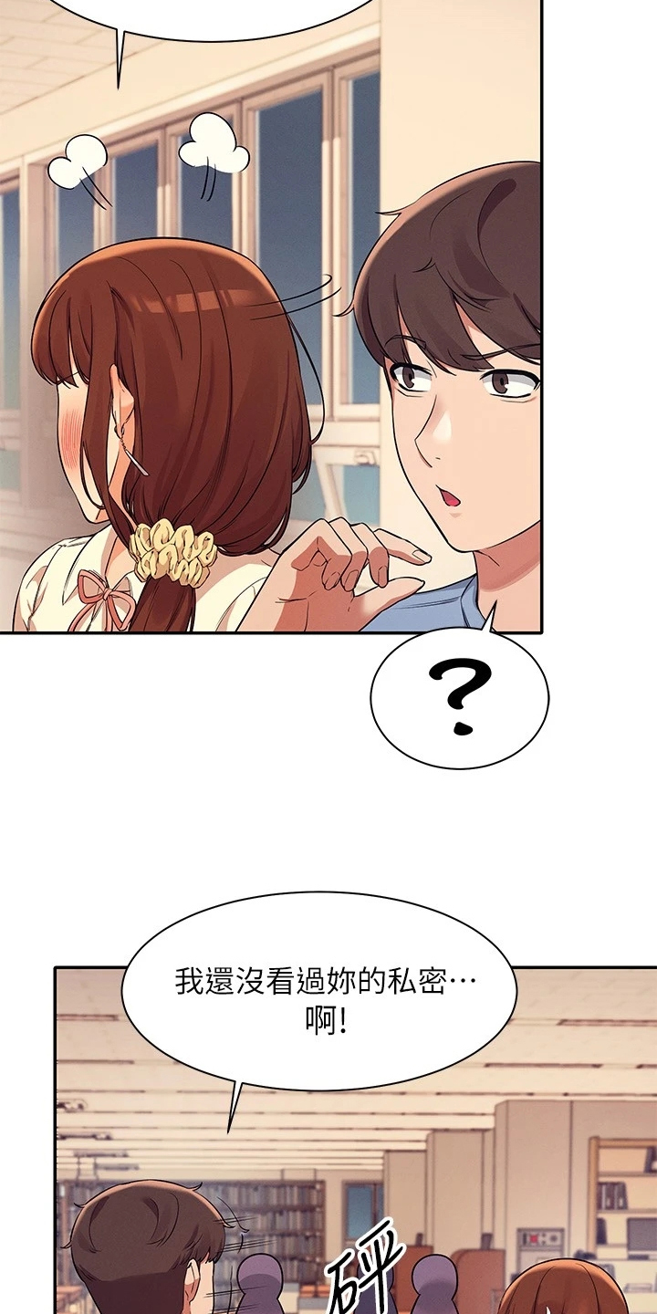第34章：又一个怀疑对象18