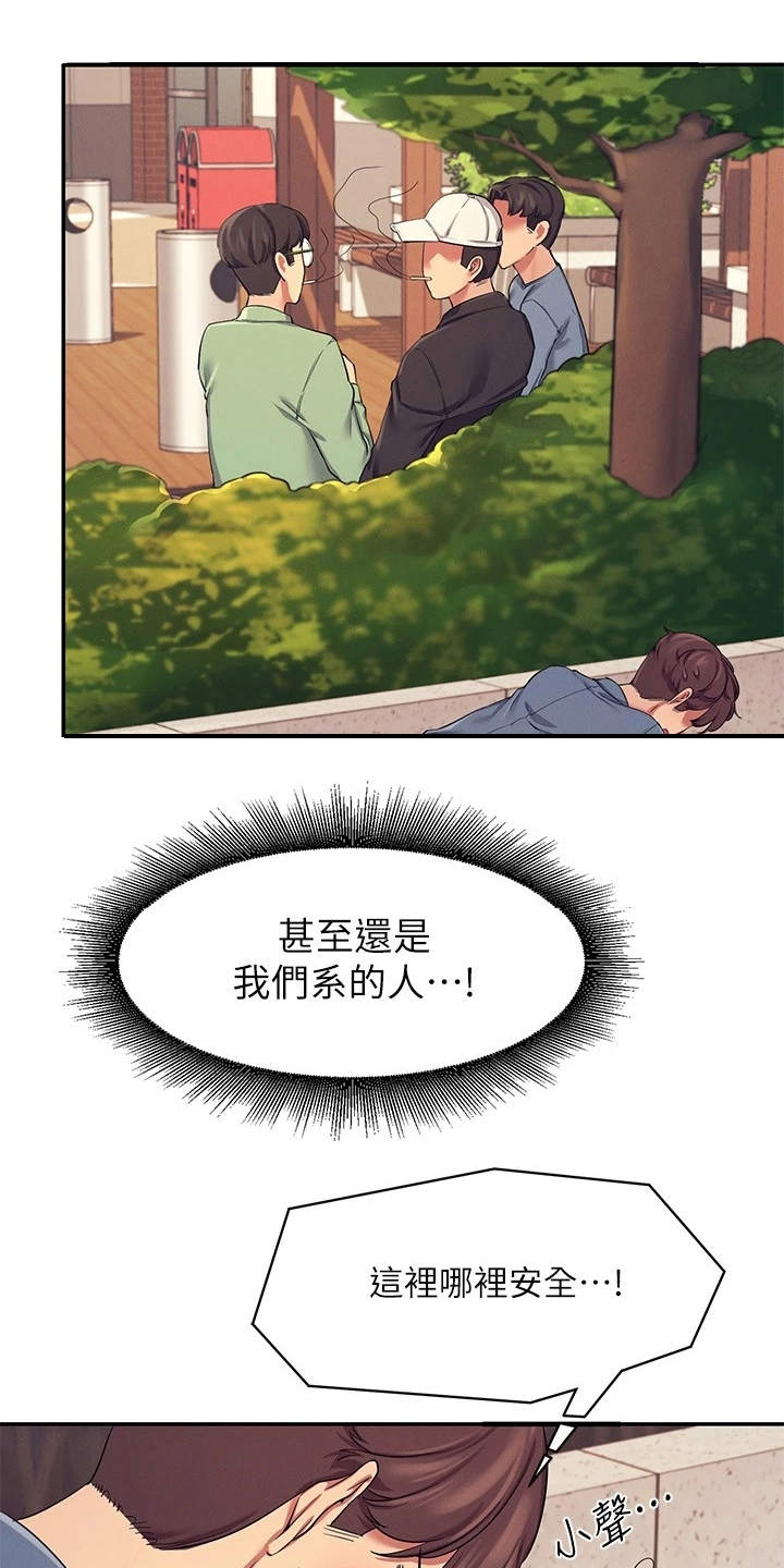第14章：有人来了14