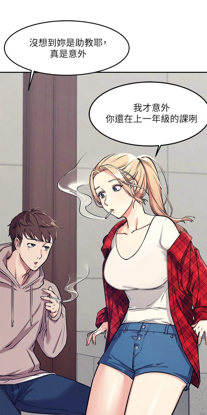 第2章：受罪11