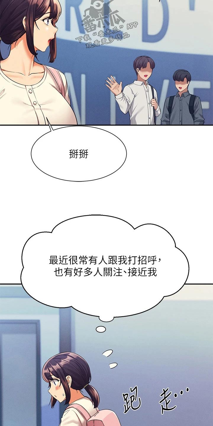第77章：要不要找12