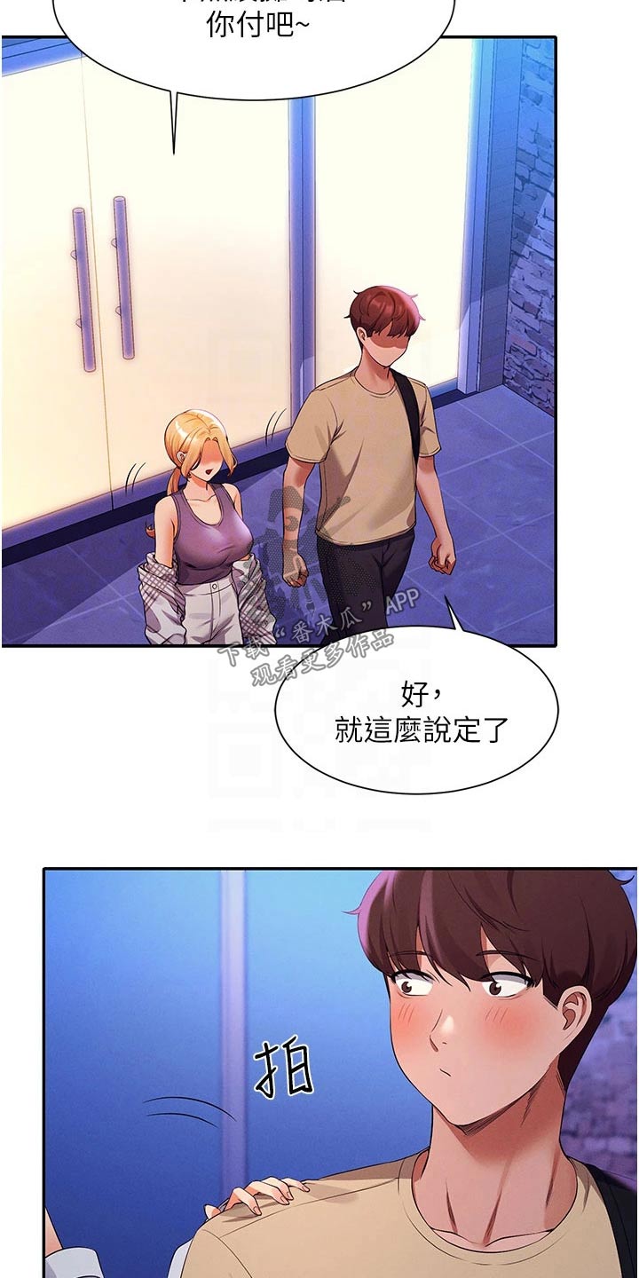 第102章：这几个人5