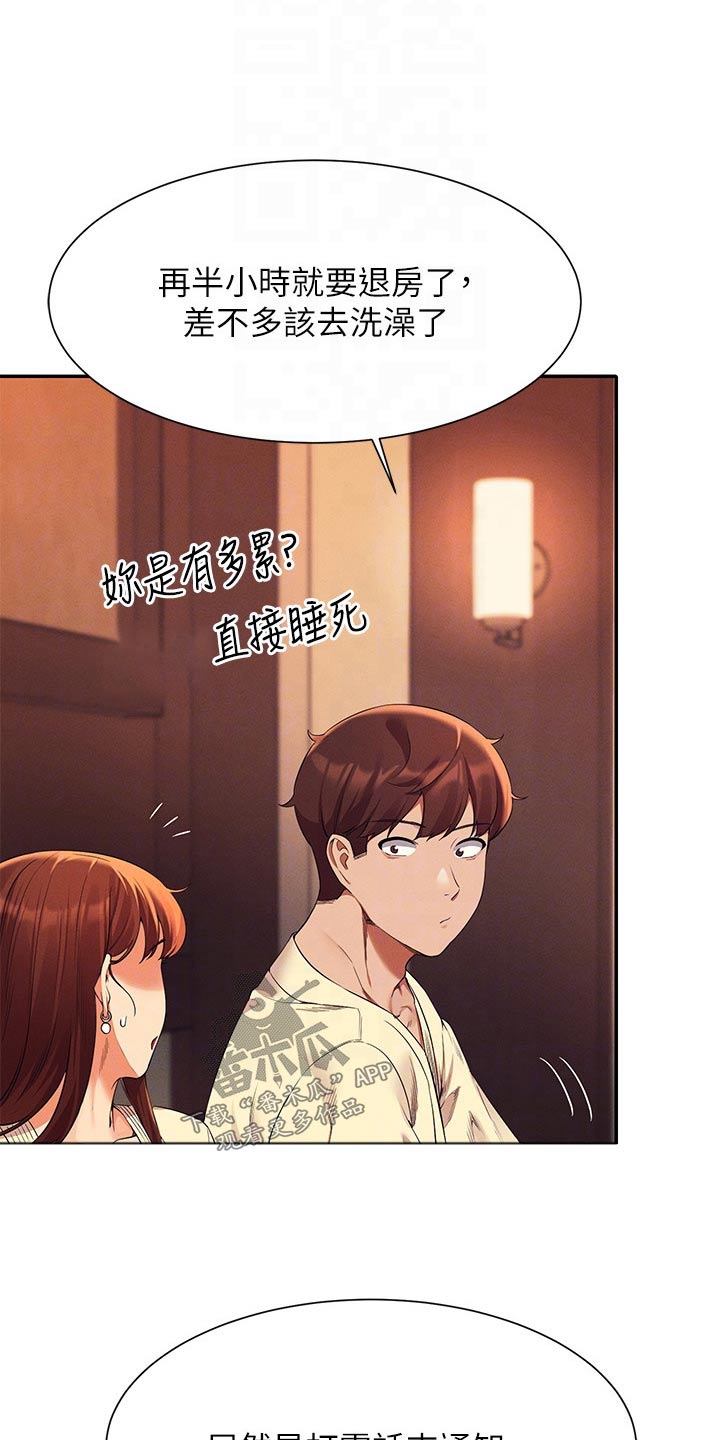 第77章：要不要找18
