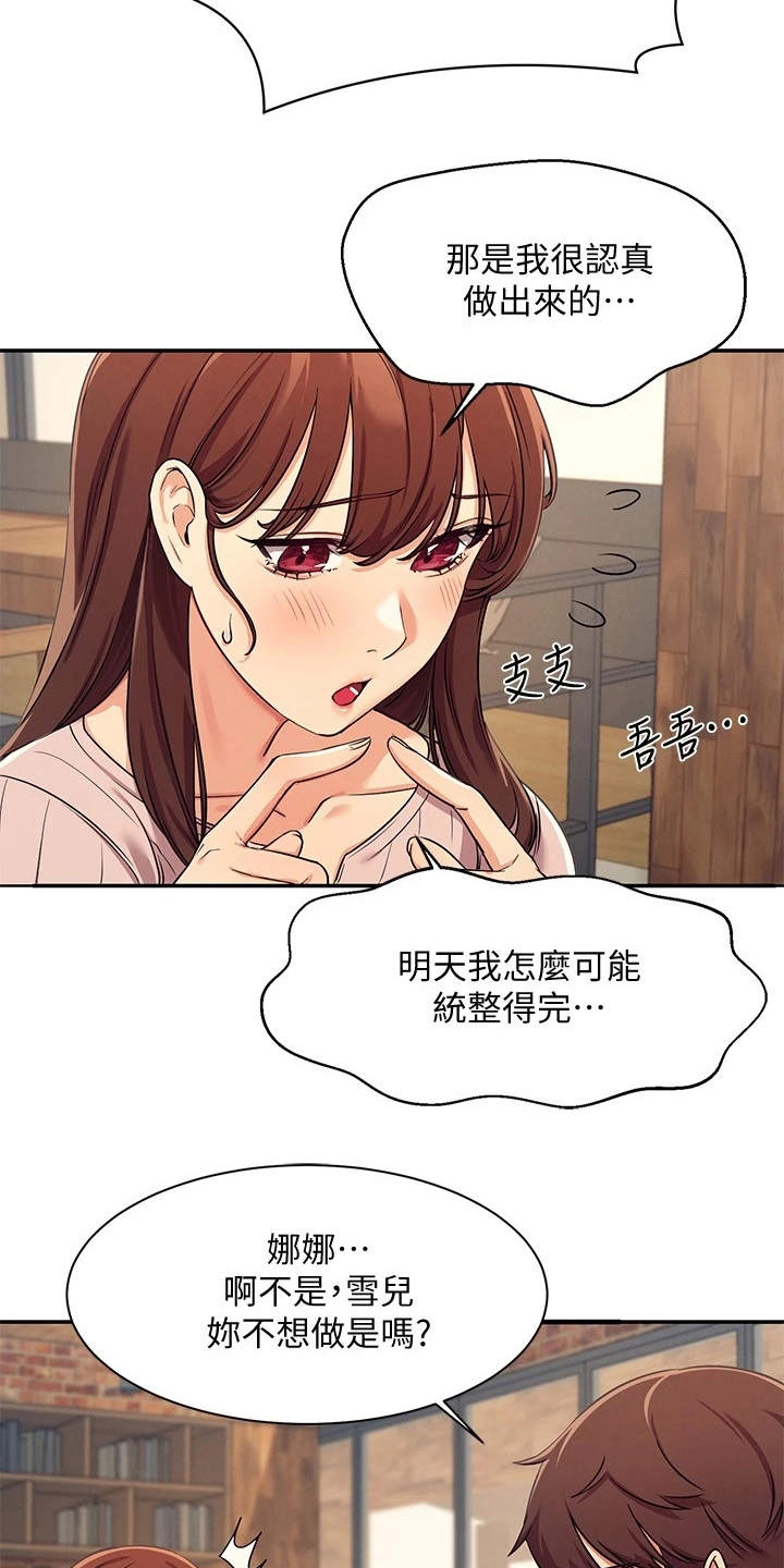 第7章：把柄19
