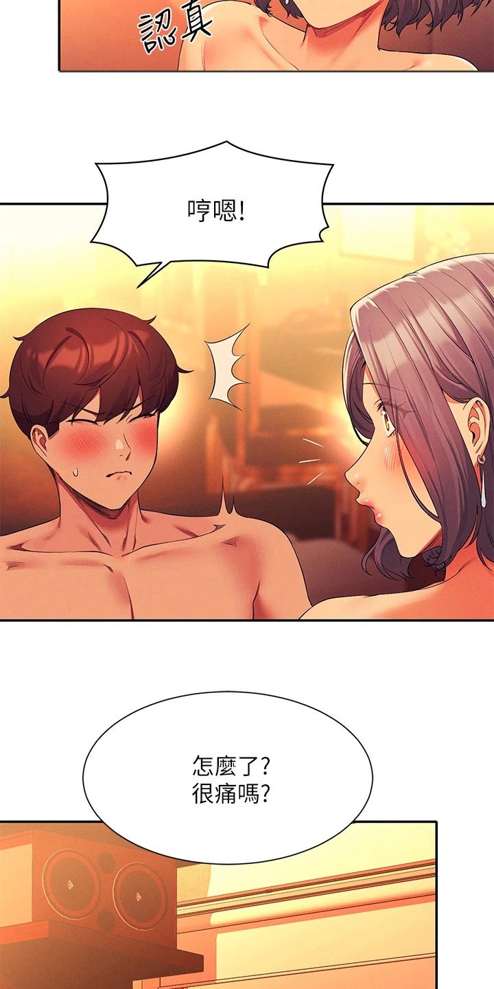 第96章：臭小子16