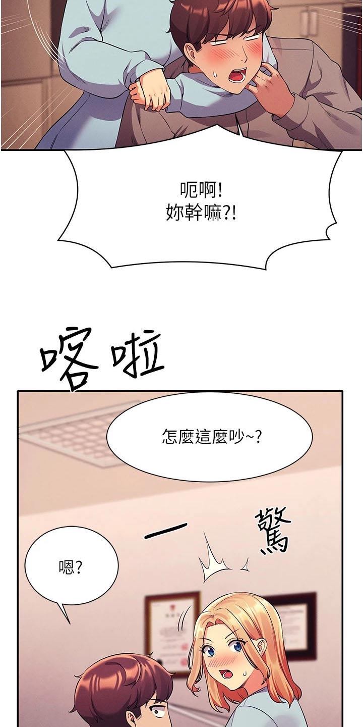 第88章：关系20