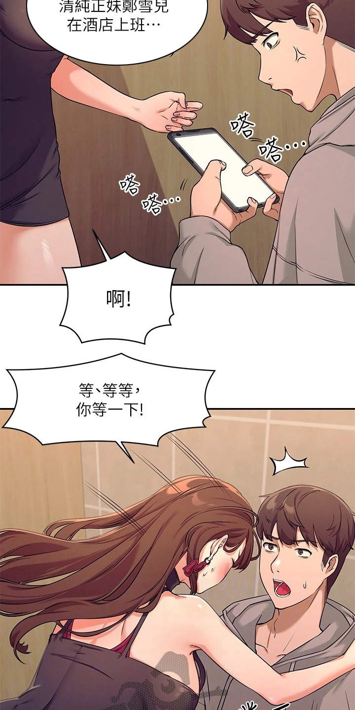 第5章：求饶18