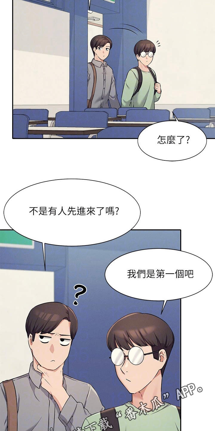 第17章：空教室8