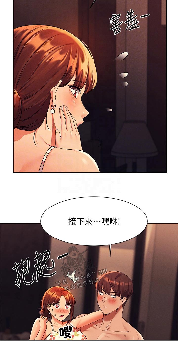第78章：我想想19