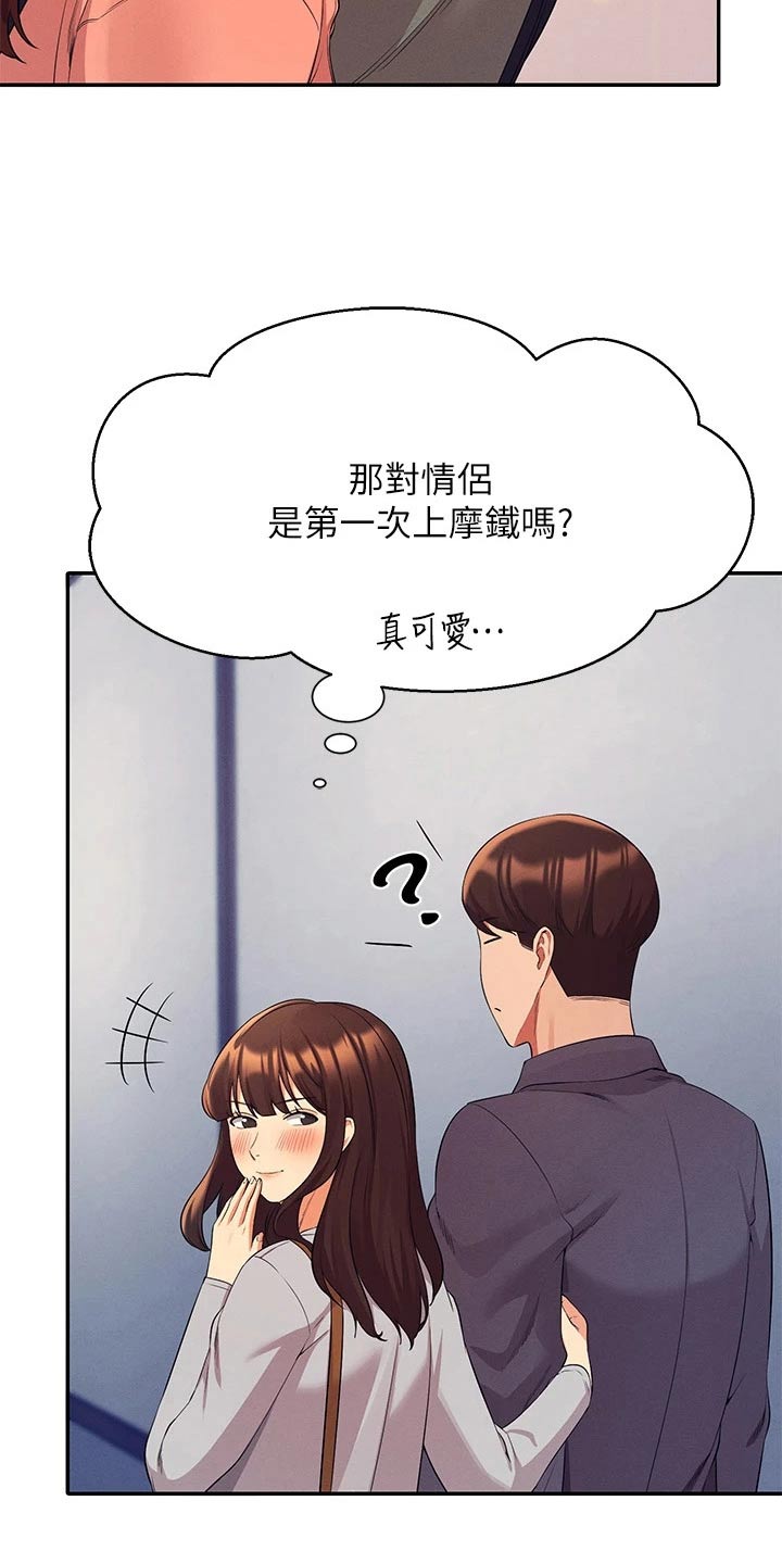 第76章：打赌9