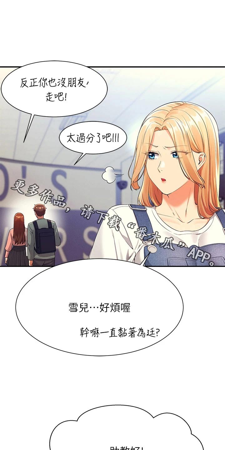 第73章：八卦0