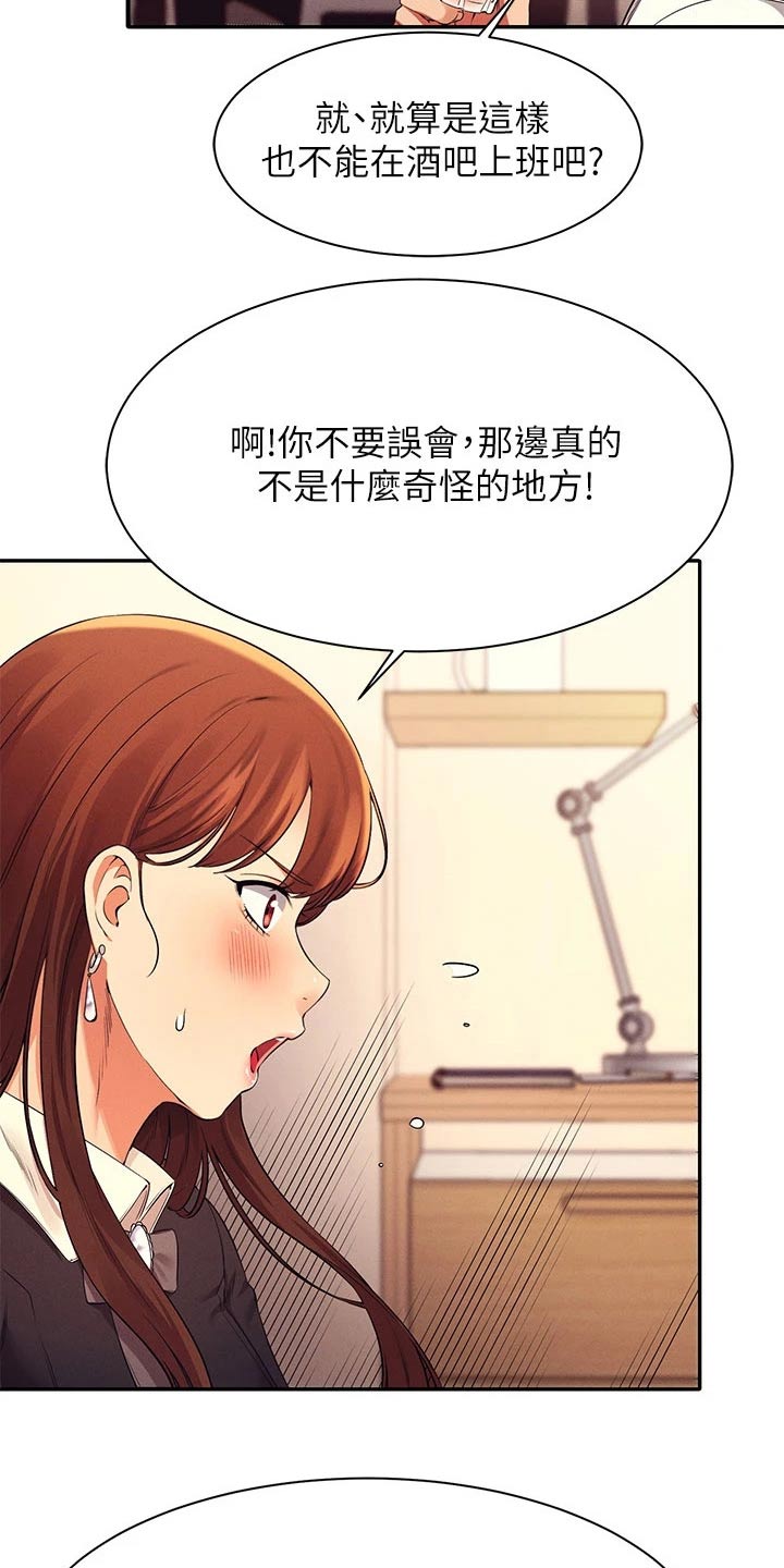 第58章：打工21