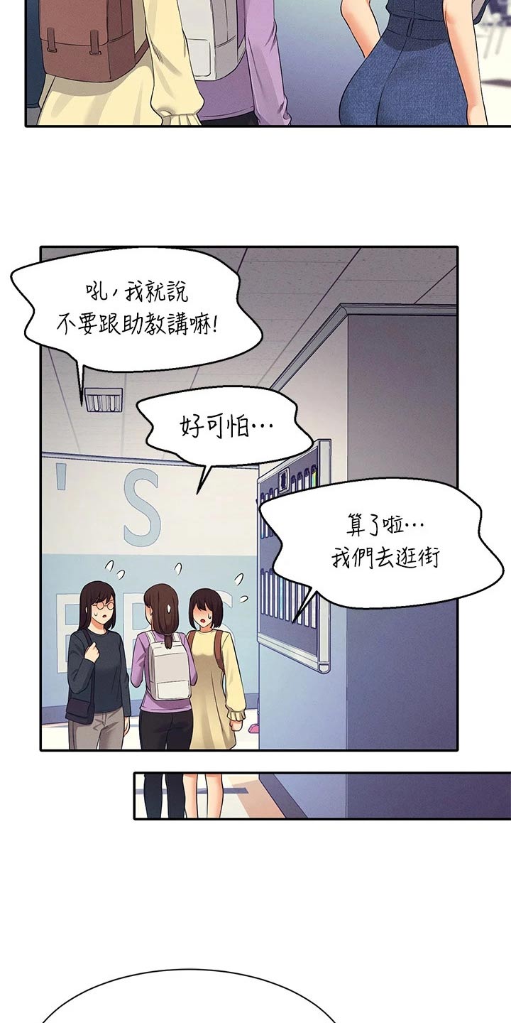 第73章：八卦17