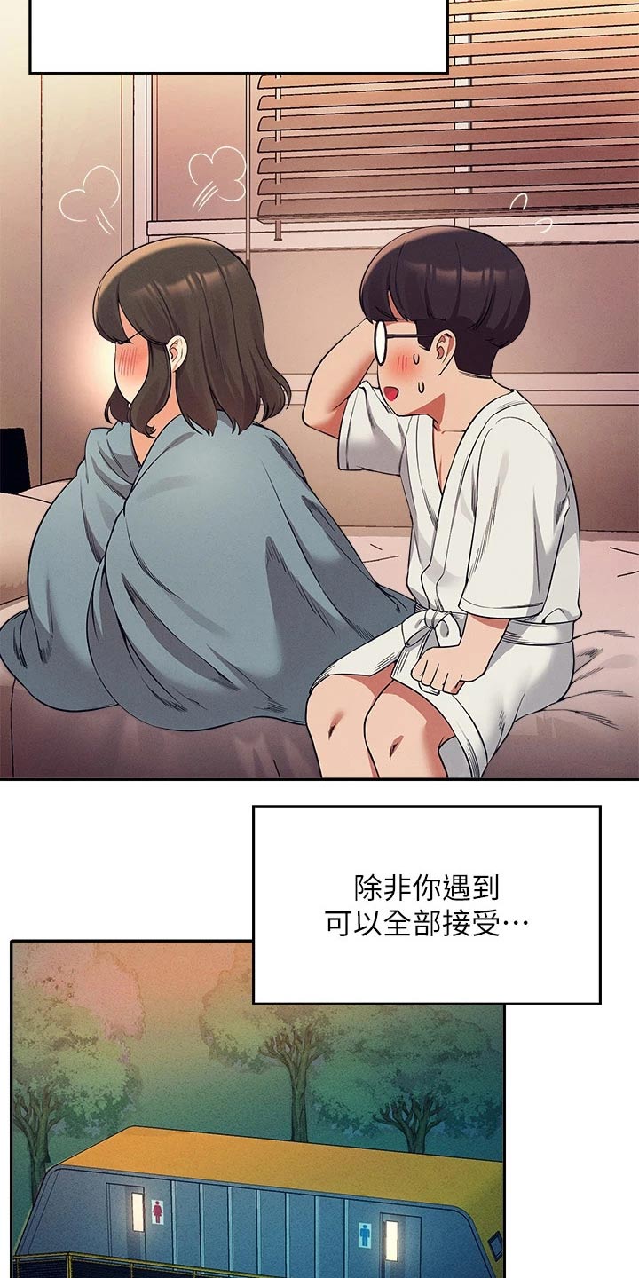 第66章：躲藏1