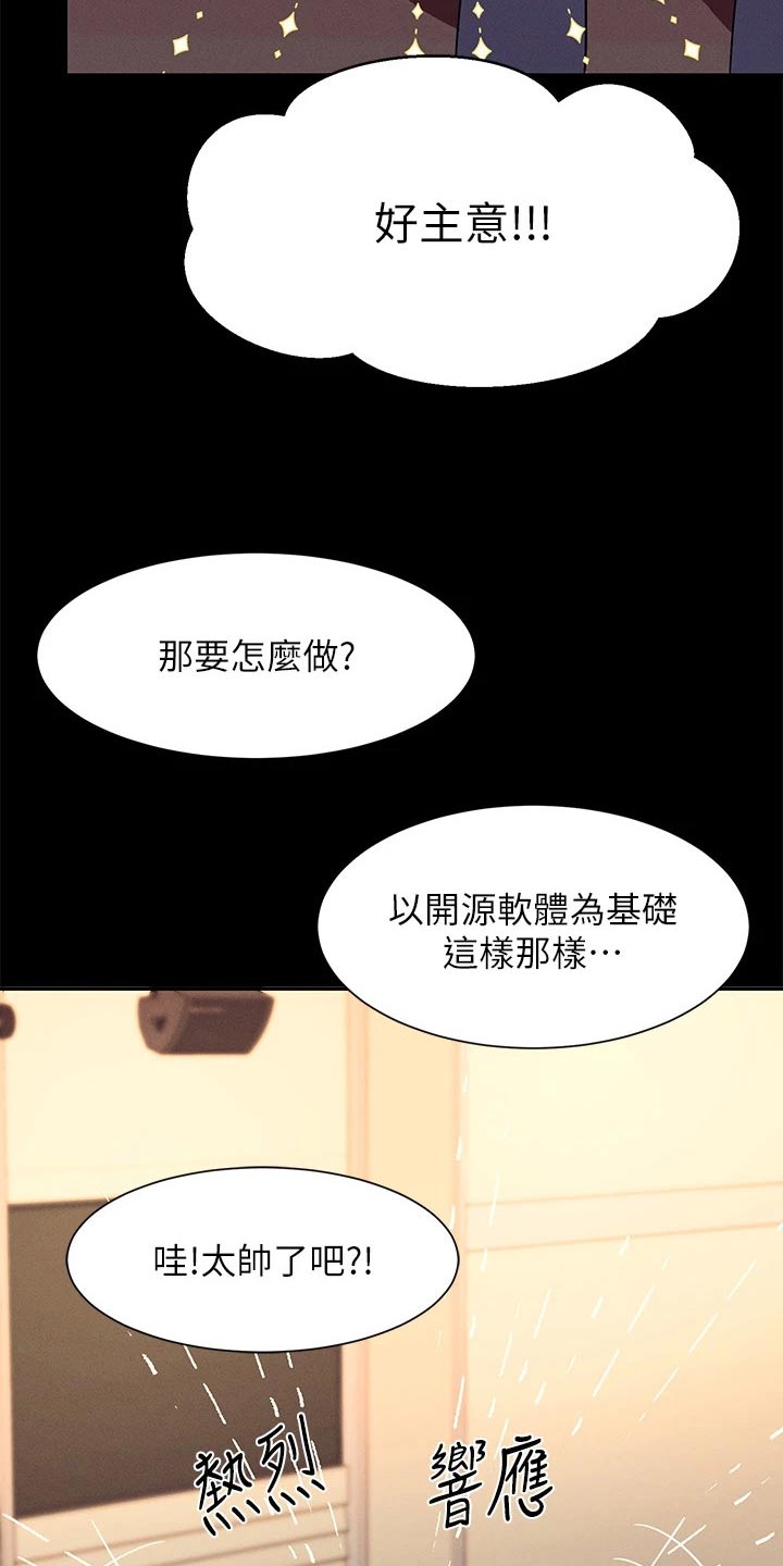 第79章：商量25