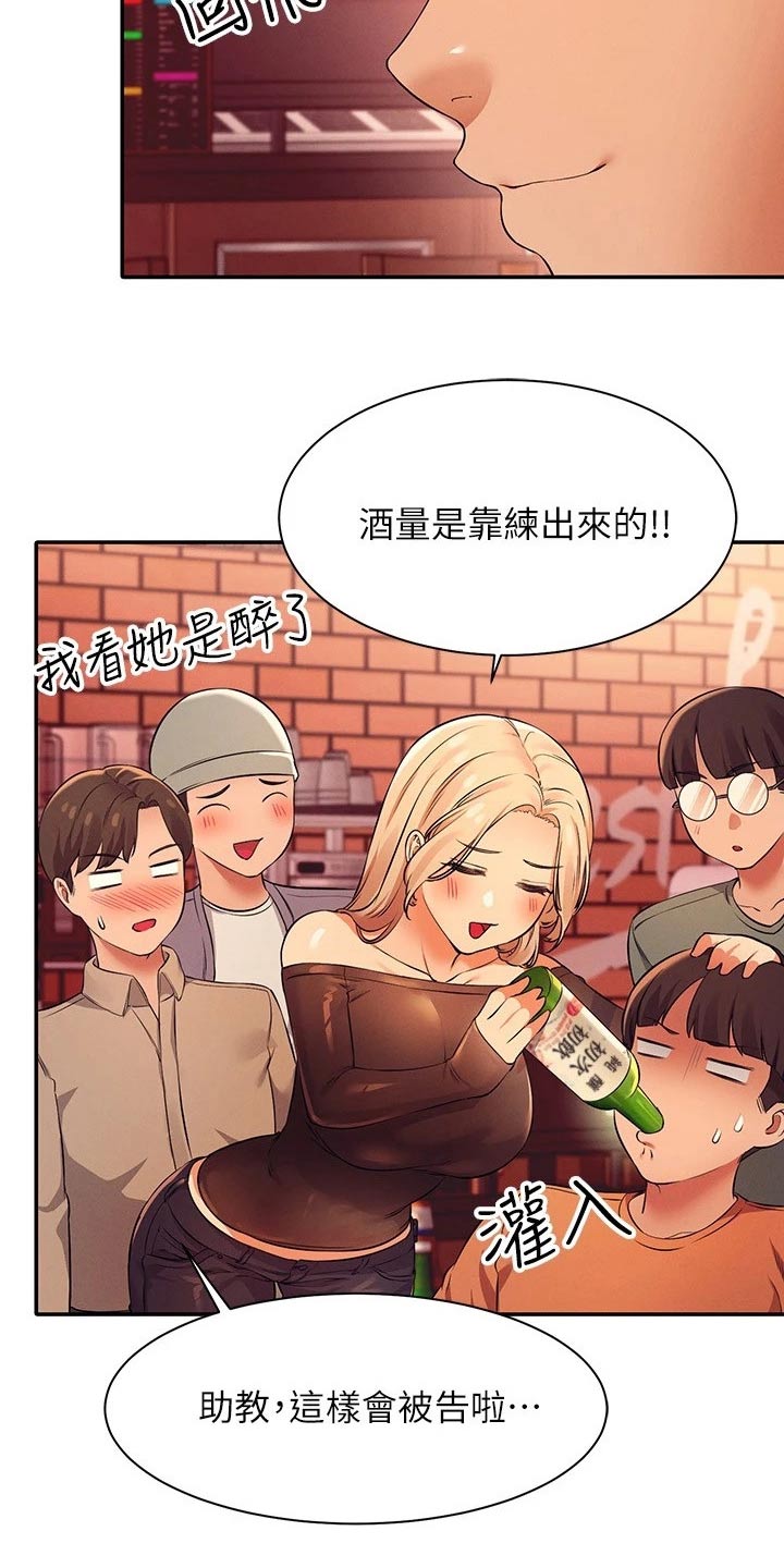 第48章：少喝点酒19