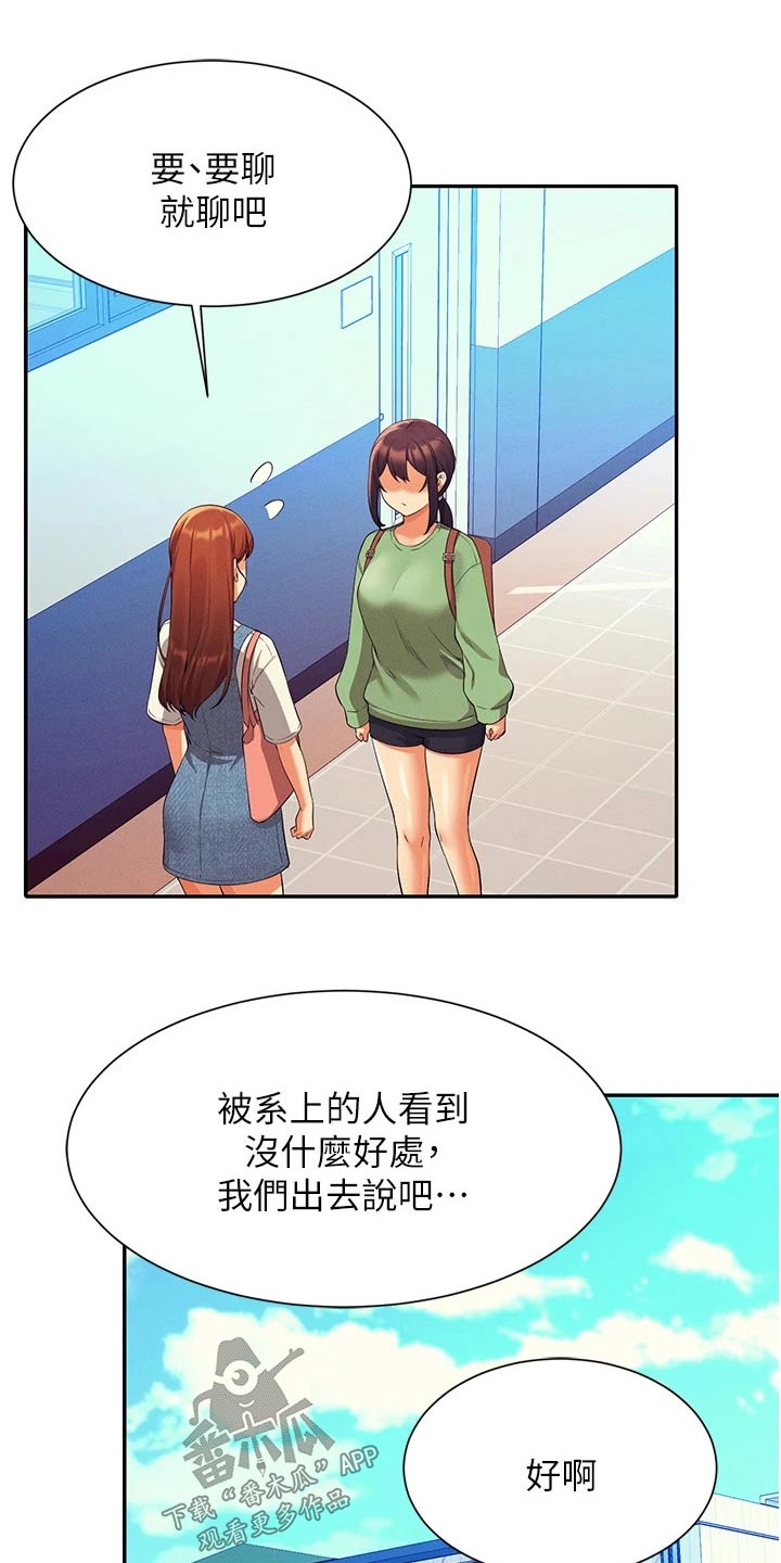 第99章：这个时候15