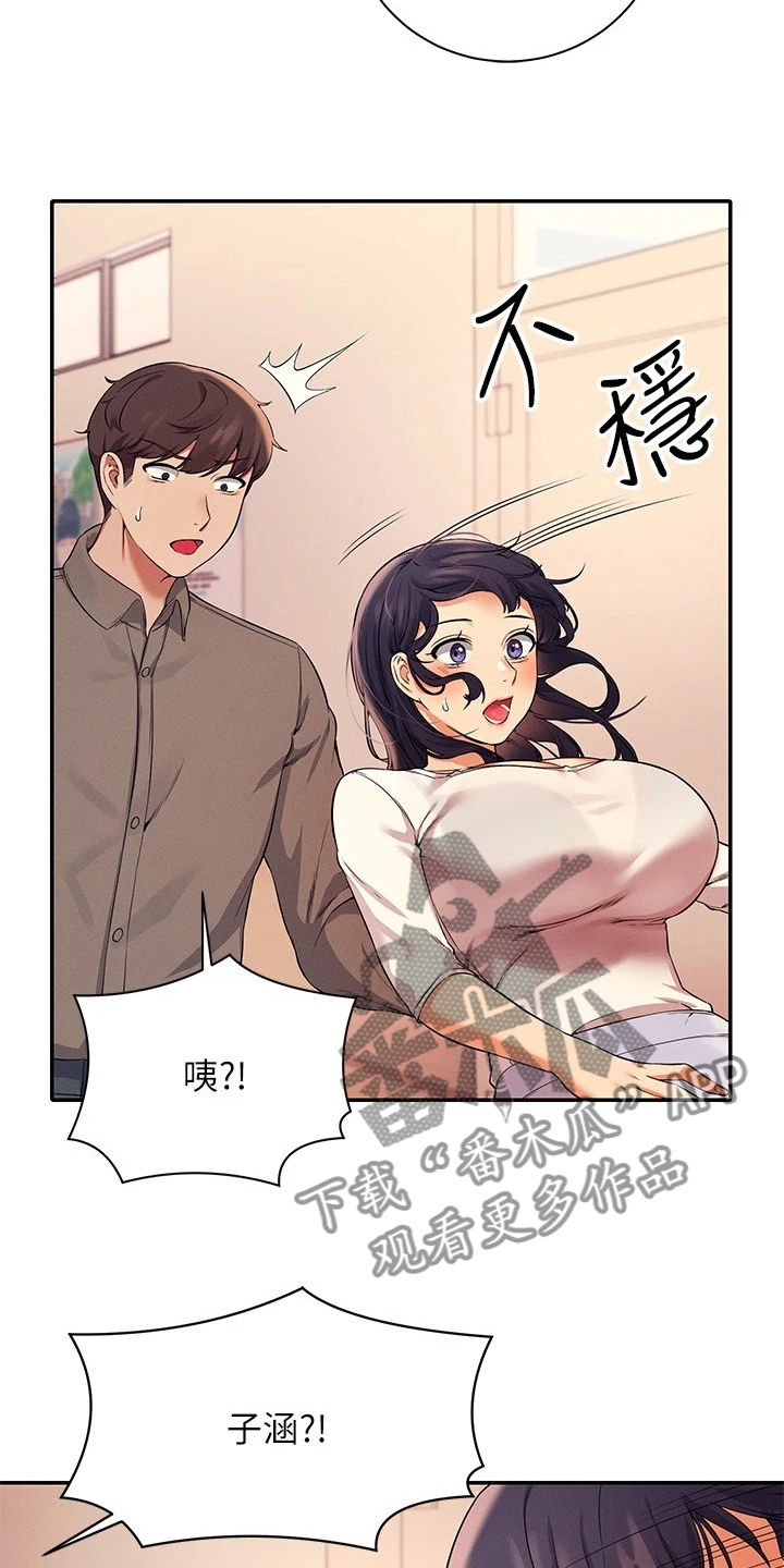 第38章：美丽的误会5