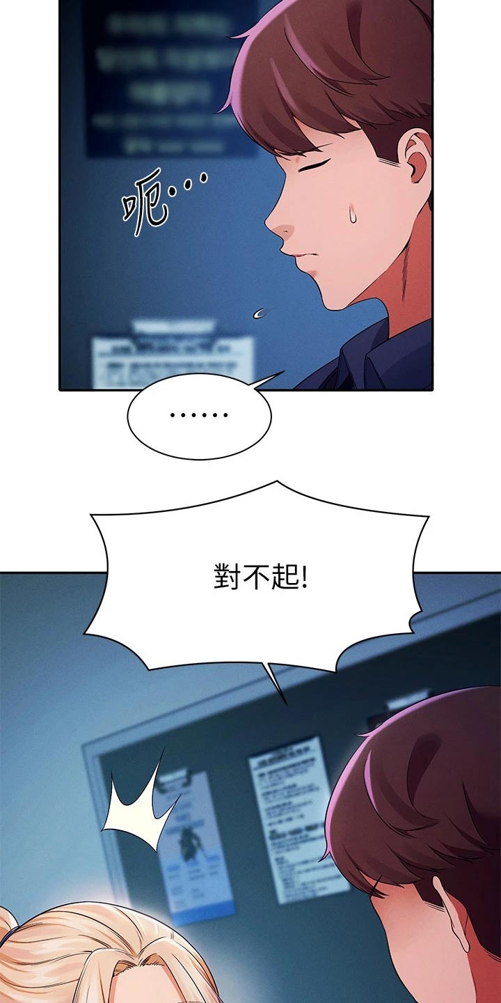 第64章：有人11