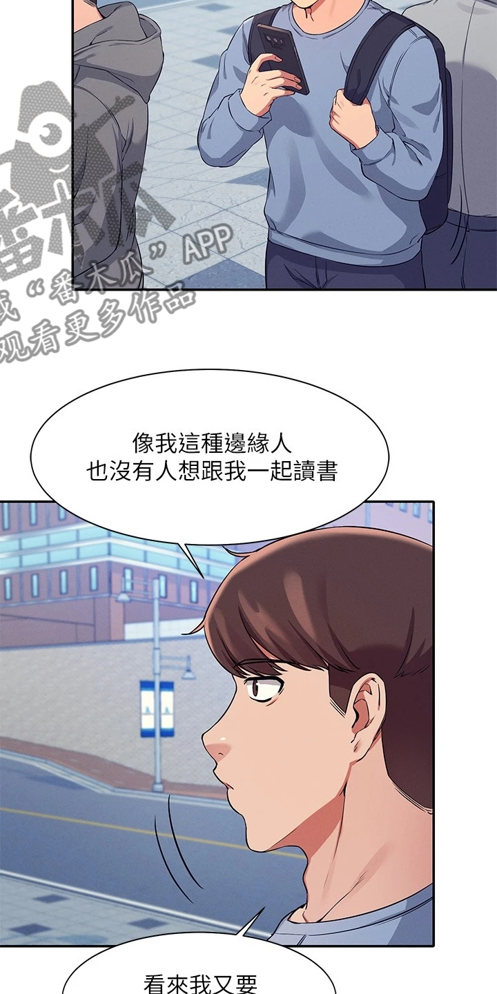 第33章：劝她好自为之10