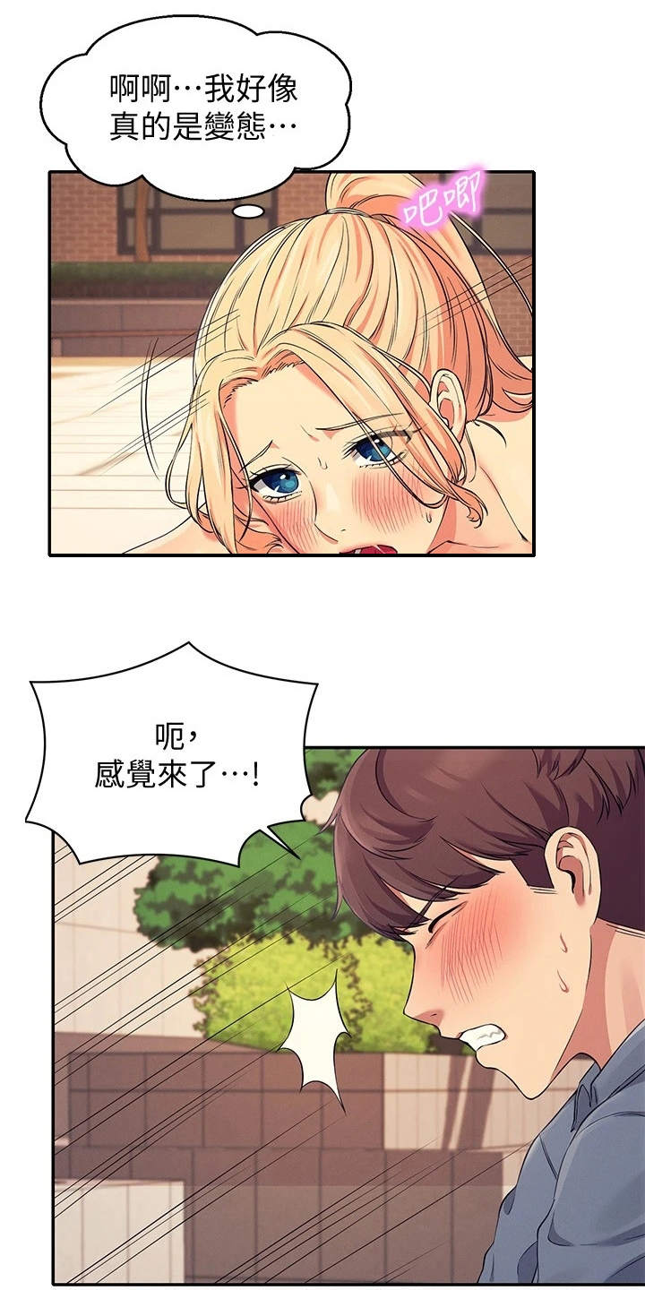 第16章：奇怪的声音16
