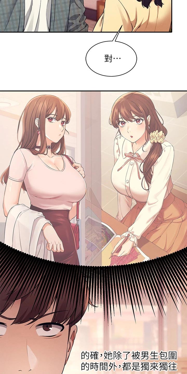 第53章：排挤15