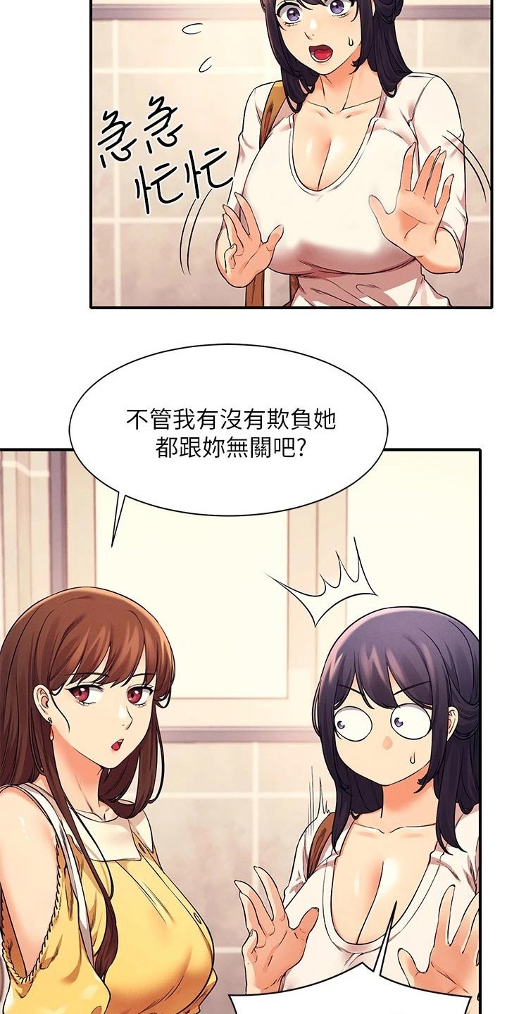 第46章：大呼小叫10