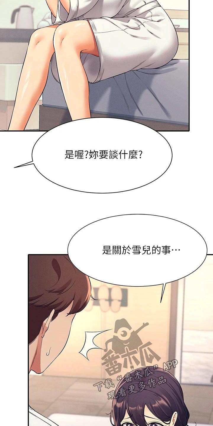 第53章：排挤12