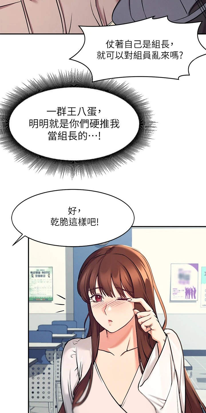 第3章：一哭二闹10