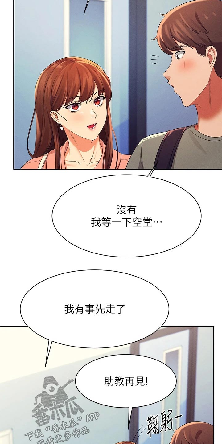 第72章：怎么办23