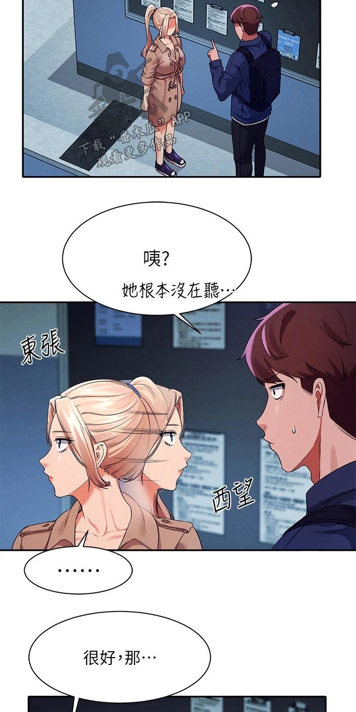 第64章：有人17