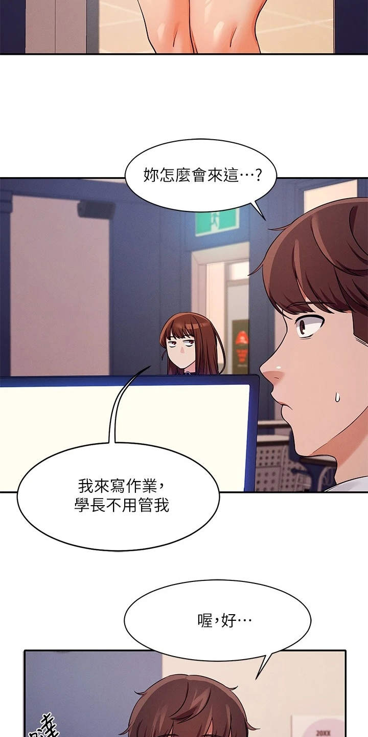 第21章：坐在旁边19