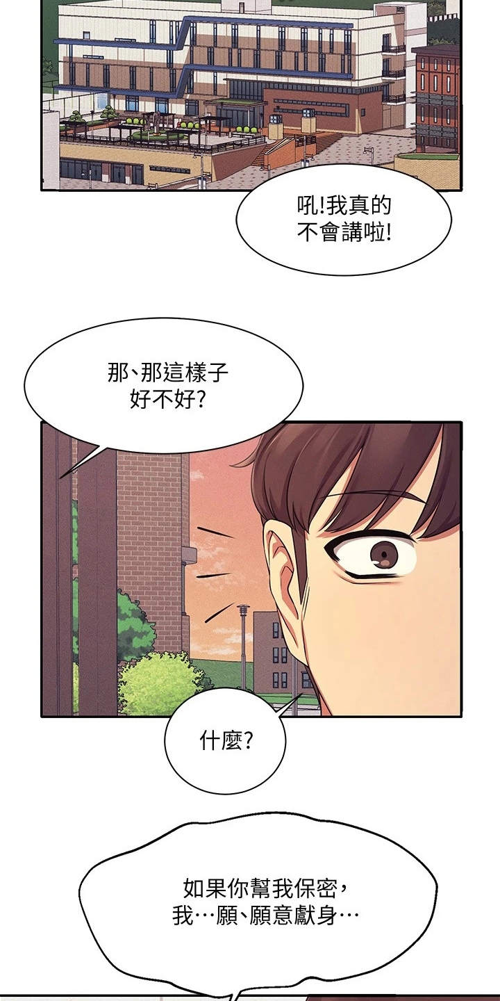 第13章：忽悠16