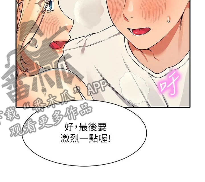 第32章：不是你7