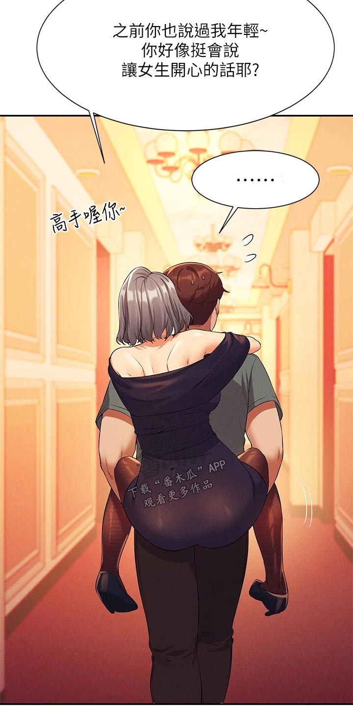 第94章：尴尬6