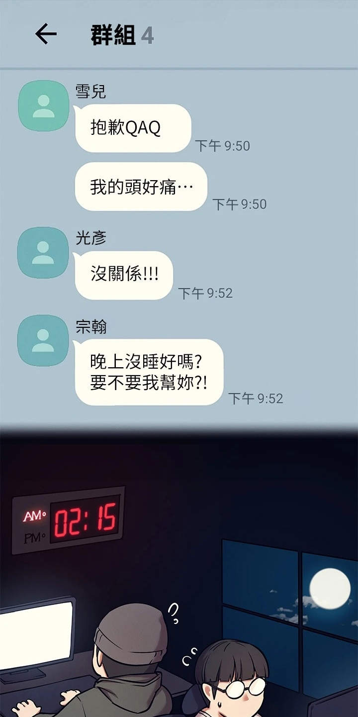 第2章：受罪22