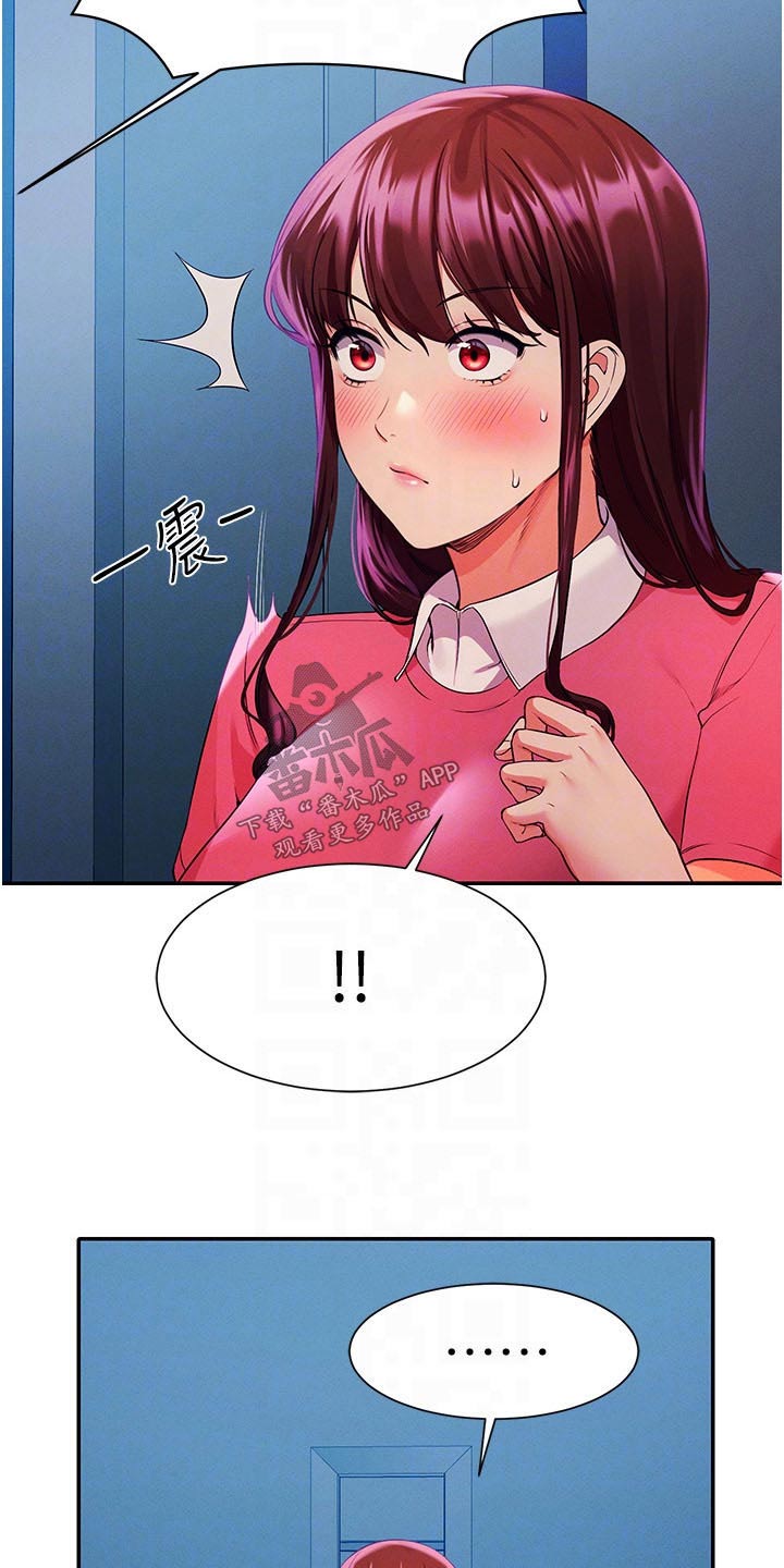 第87章：偷听13