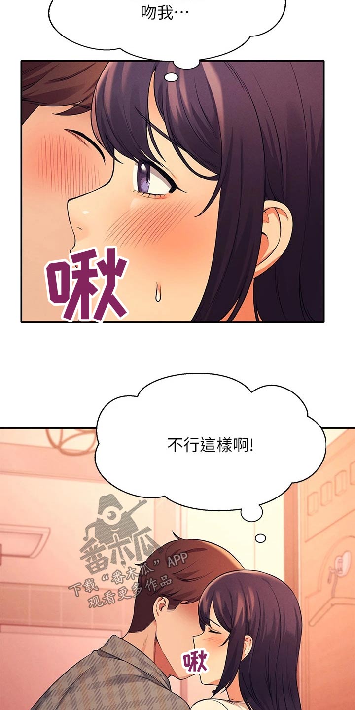 第52章：跑哪去了5