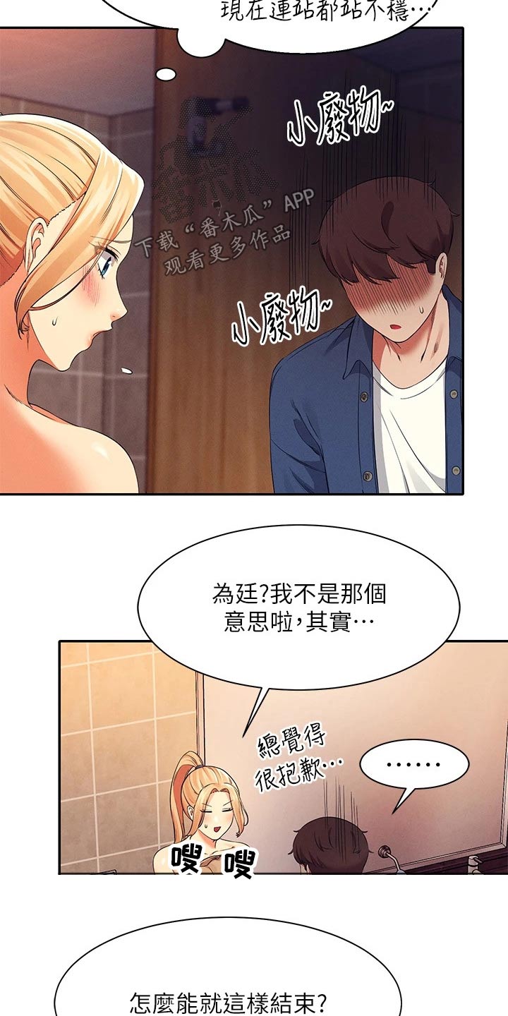 第67章：小废物15
