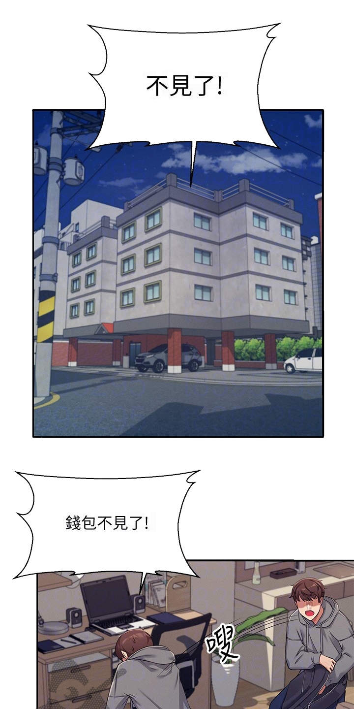 第10章：提醒11