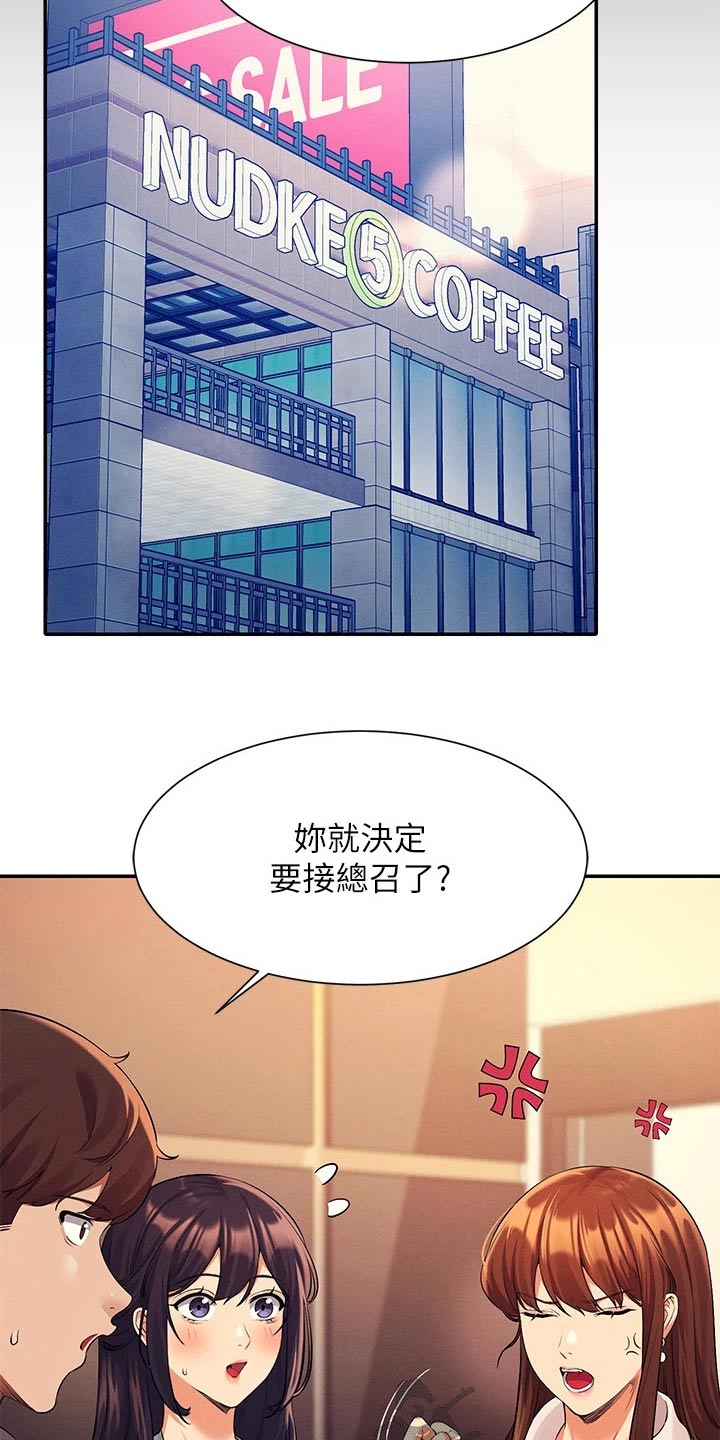 第80章：苦差事5