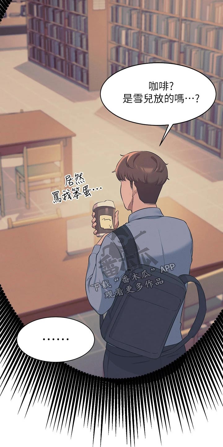 第55章：你怎么在这里10
