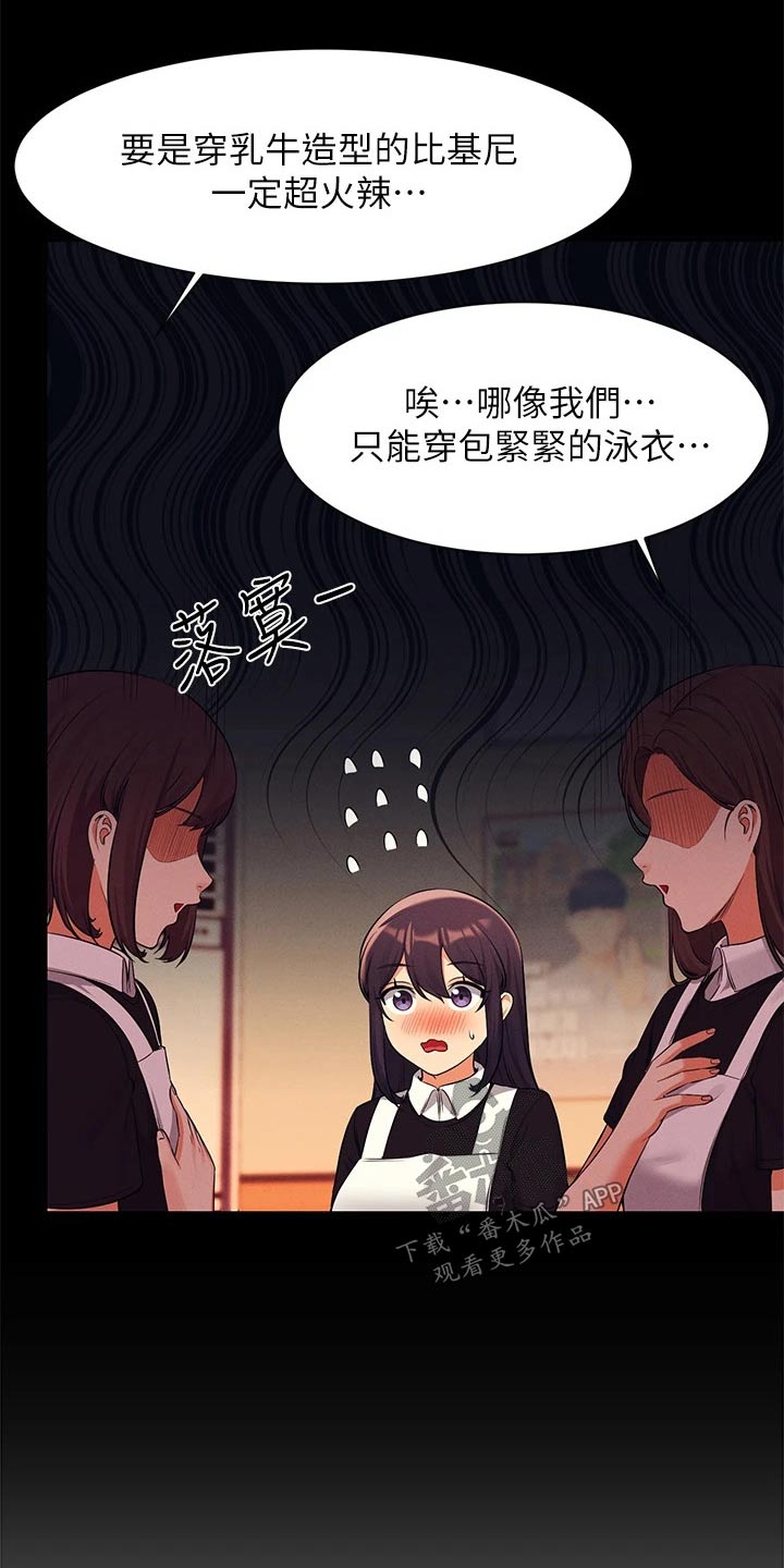 第85章：亲近12