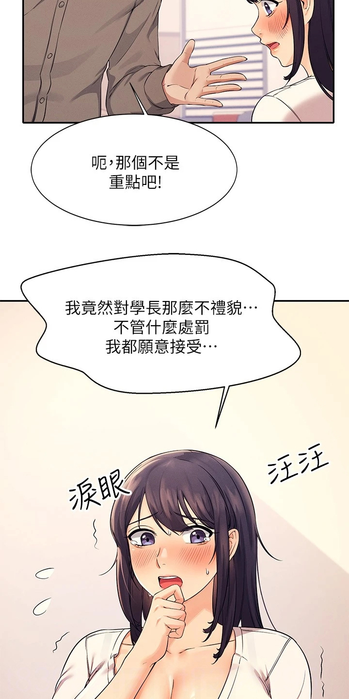 第37章：目标转移20